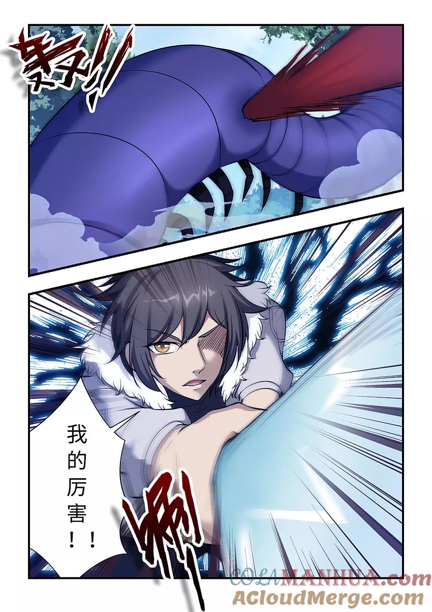 第148话真正的难题！-封神斗战榜-勤兽（第2张）