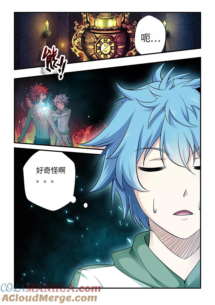 第151话我们是妖仙伴侣-封神斗战榜-勤兽（第8张）