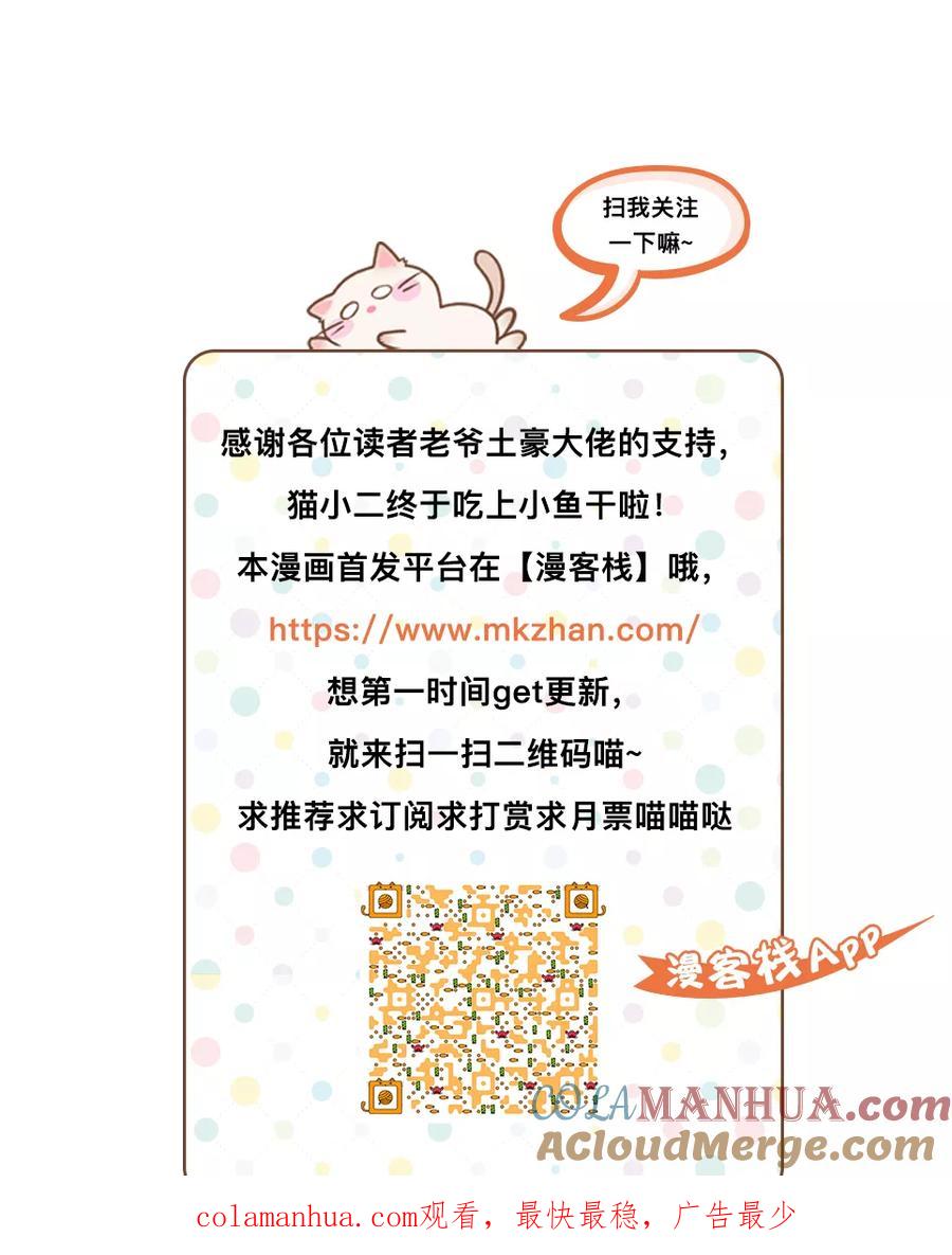 第151话我们是妖仙伴侣-封神斗战榜-勤兽（第11张）