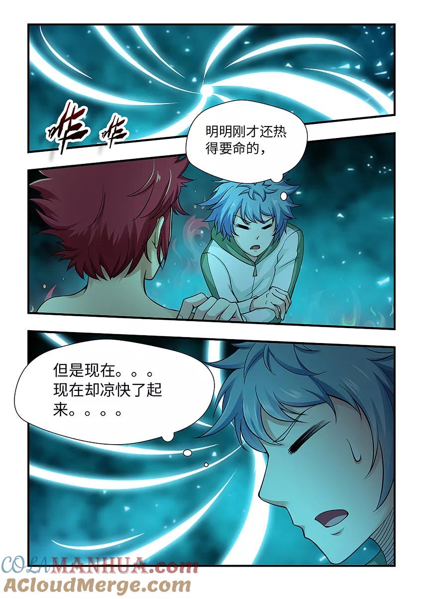 第151话我们是妖仙伴侣-封神斗战榜-勤兽（第9张）