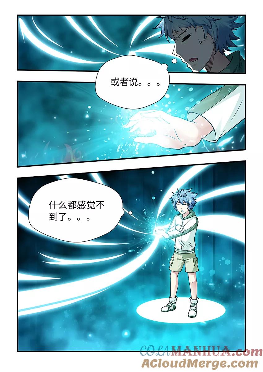第151话我们是妖仙伴侣-封神斗战榜-勤兽（第10张）