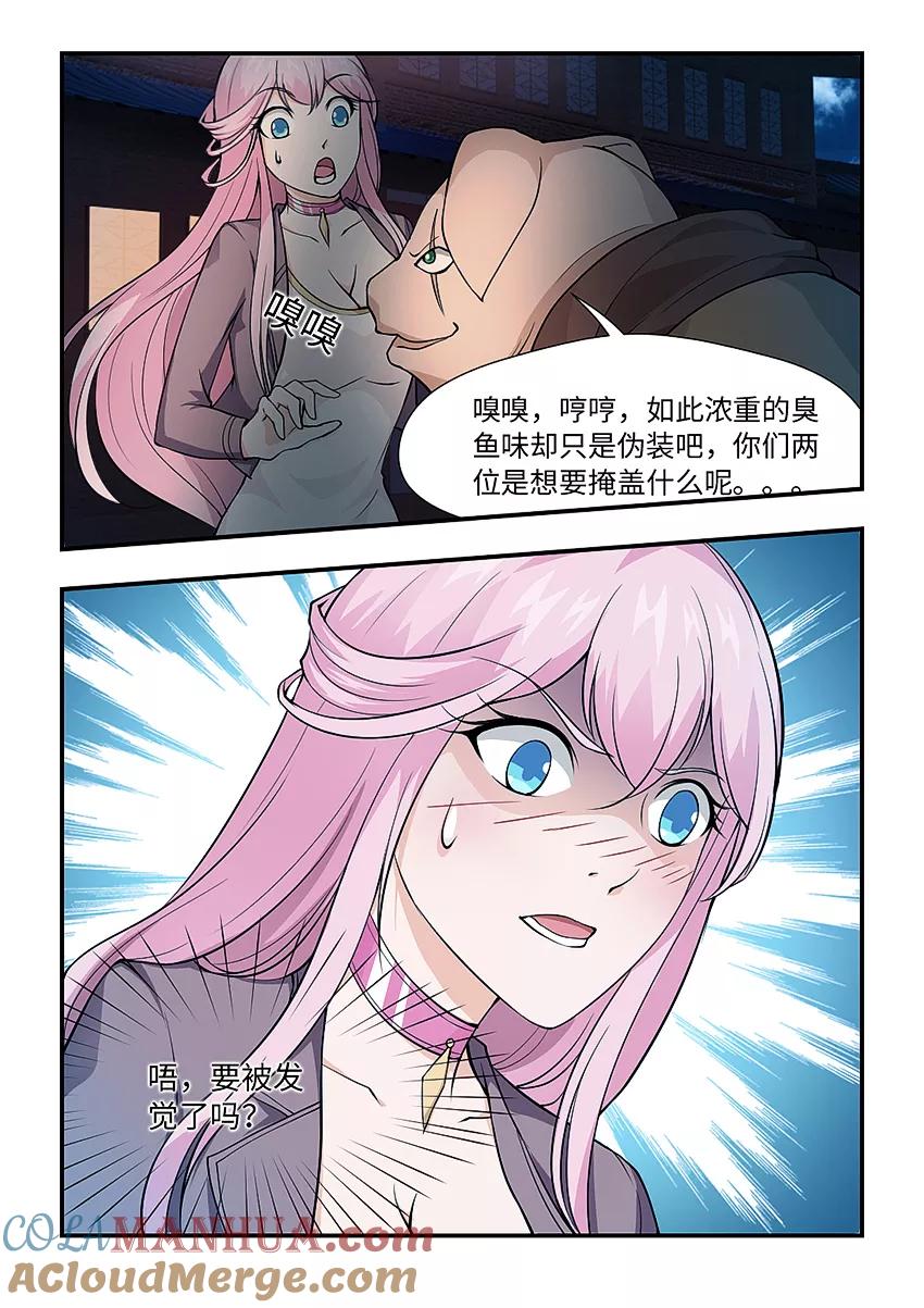 第151话我们是妖仙伴侣-封神斗战榜-勤兽（第2张）
