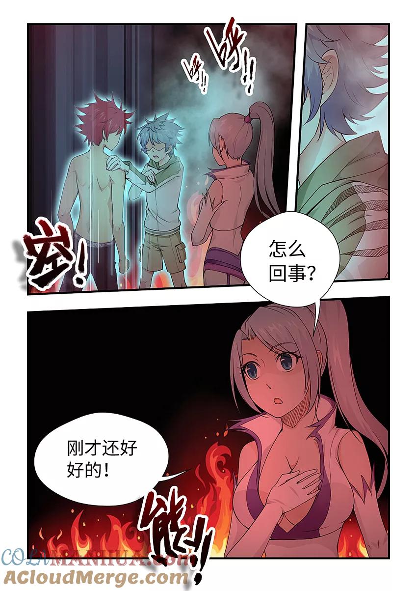 第152话悟空大哥的心魔！-封神斗战榜-勤兽（第7张）