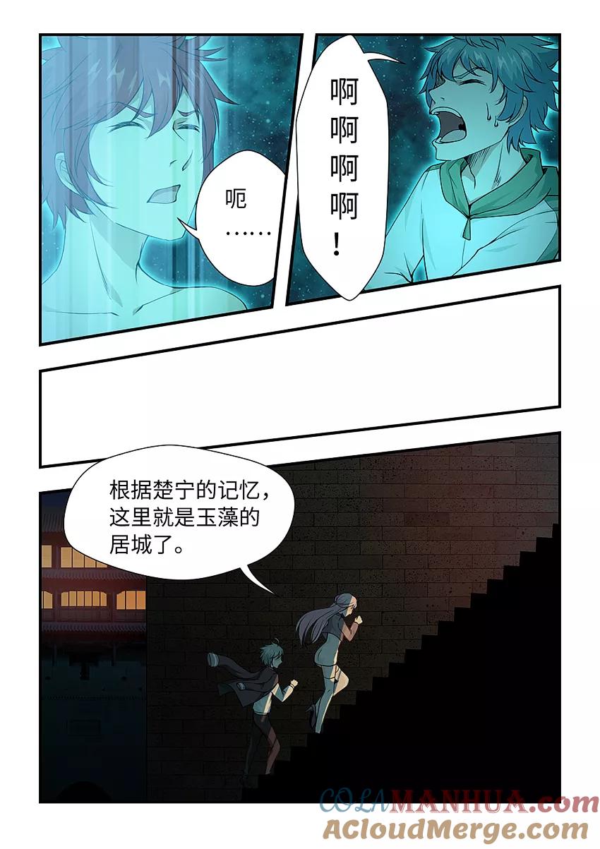 第152话悟空大哥的心魔！-封神斗战榜-勤兽（第8张）