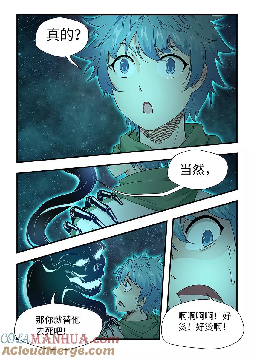 第152话悟空大哥的心魔！-封神斗战榜-勤兽（第6张）