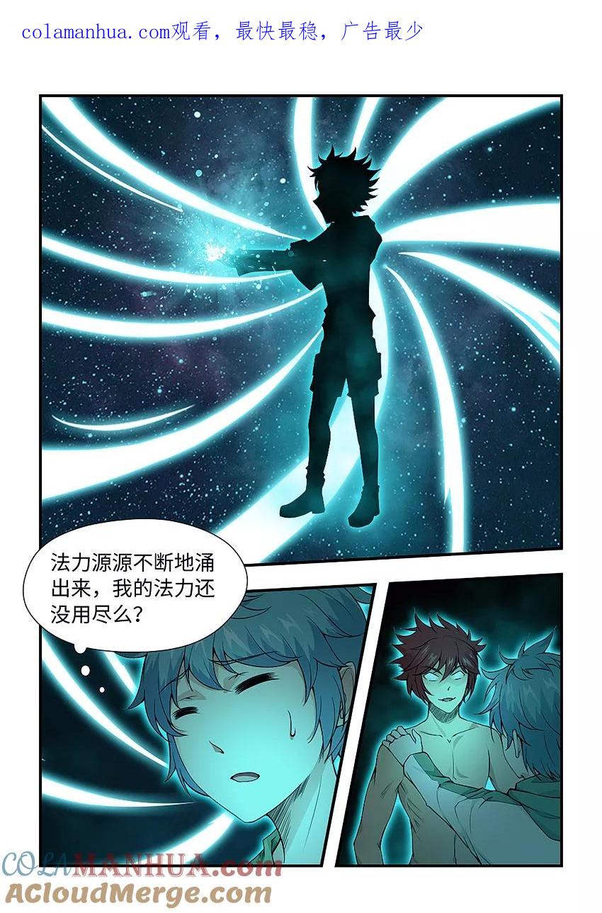 第152话悟空大哥的心魔！-封神斗战榜-勤兽（第1张）