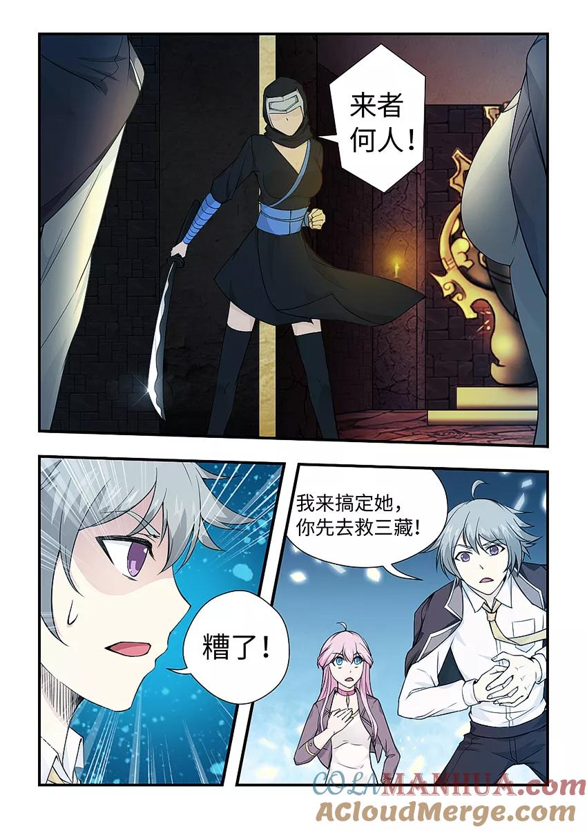 第153话来者何人！-封神斗战榜-勤兽（第5张）
