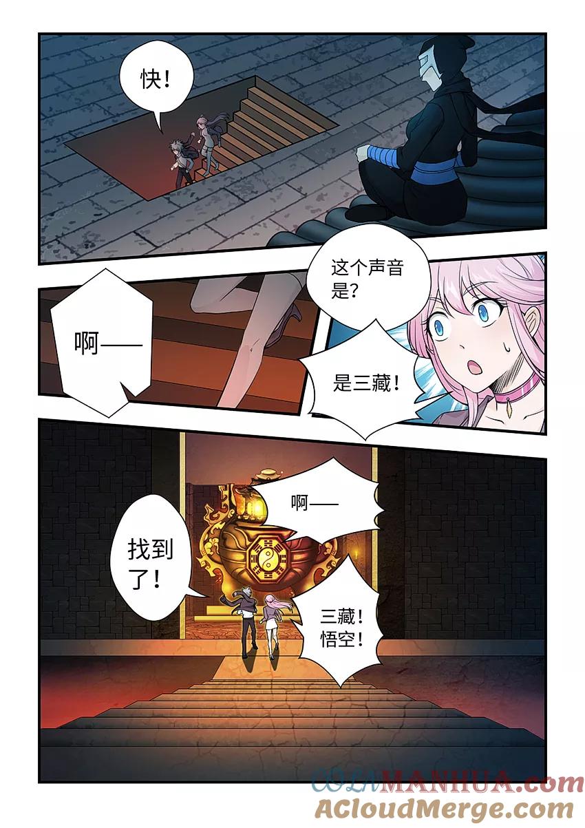 第153话来者何人！-封神斗战榜-勤兽（第4张）