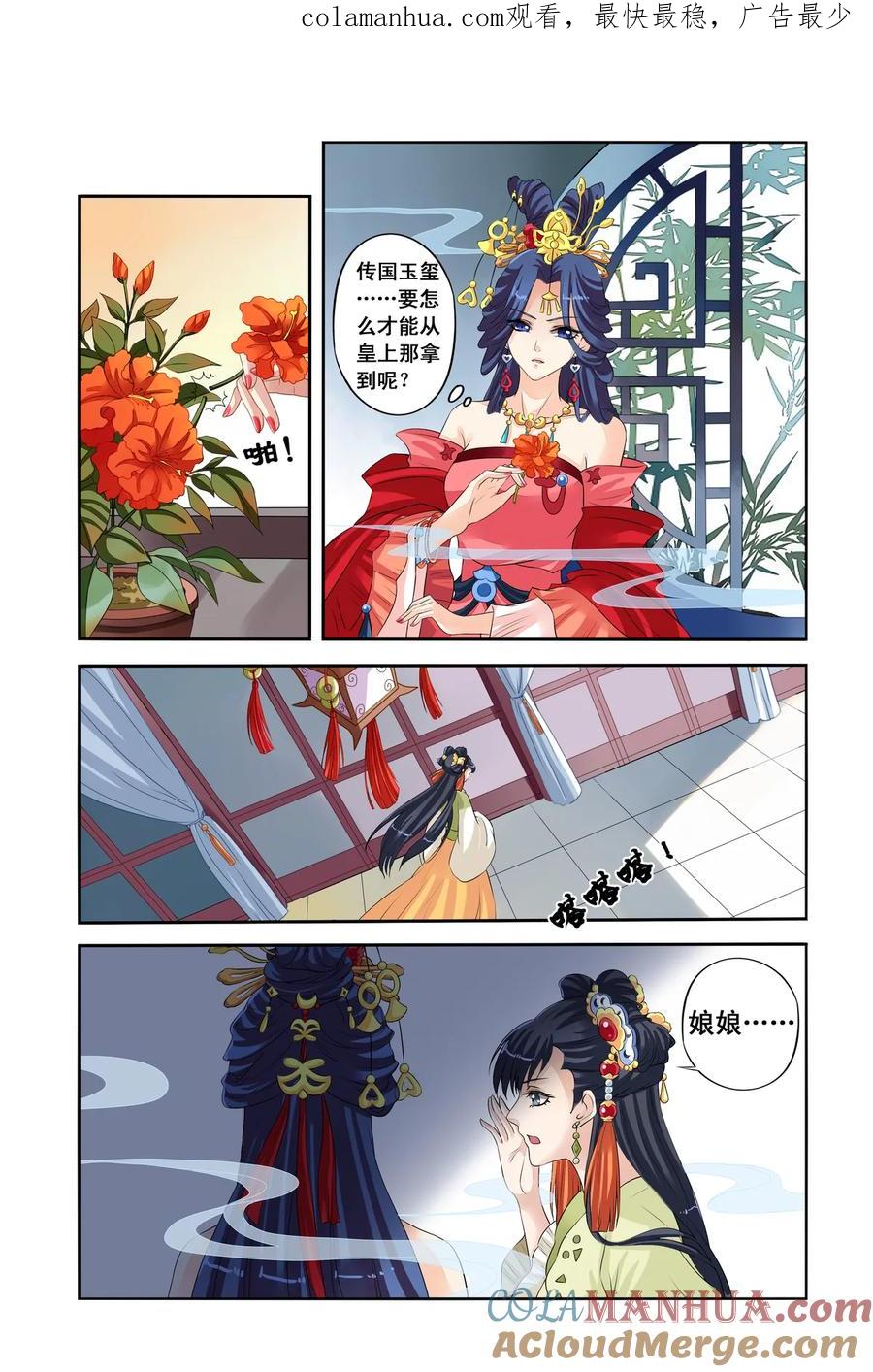 第28回真话点心3-彼之千年-千秋叶漫画（第1张）
