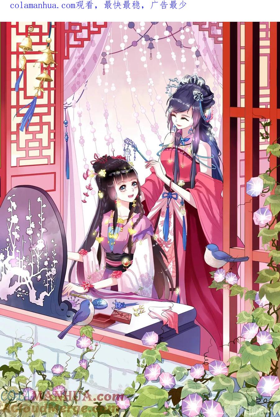第30回揪眼线1-彼之千年-千秋叶漫画（第1张）