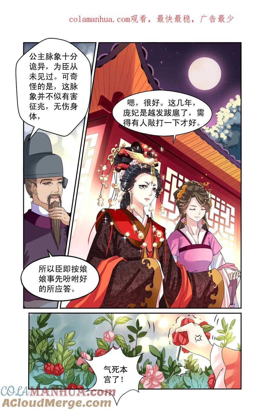 第30回揪眼线2-彼之千年-千秋叶漫画（第1张）