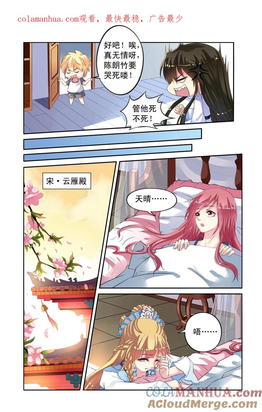 第30回揪眼线3-彼之千年-千秋叶漫画（第1张）