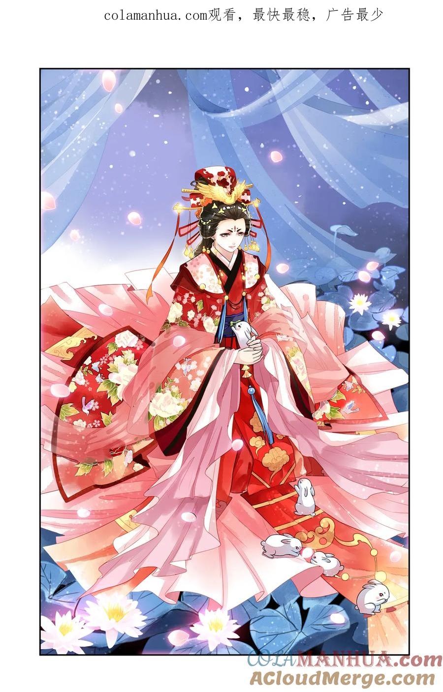第31回天晴也成了公主1-彼之千年-千秋叶漫画（第1张）