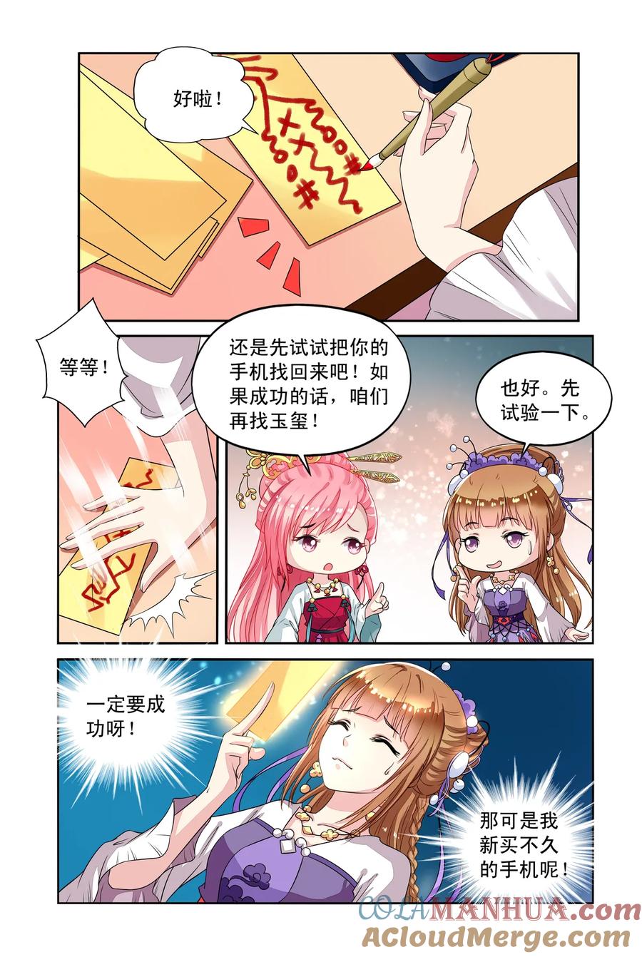 第32回熊孩子宗林1-彼之千年-千秋叶漫画（第2张）