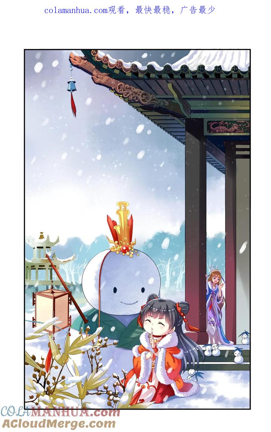 第32回熊孩子宗林1-彼之千年-千秋叶漫画（第1张）