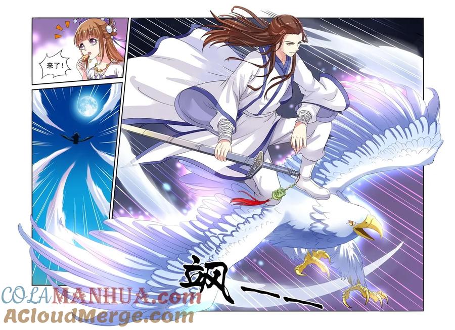 第33回白玉堂出马1-彼之千年-千秋叶漫画（第5张）