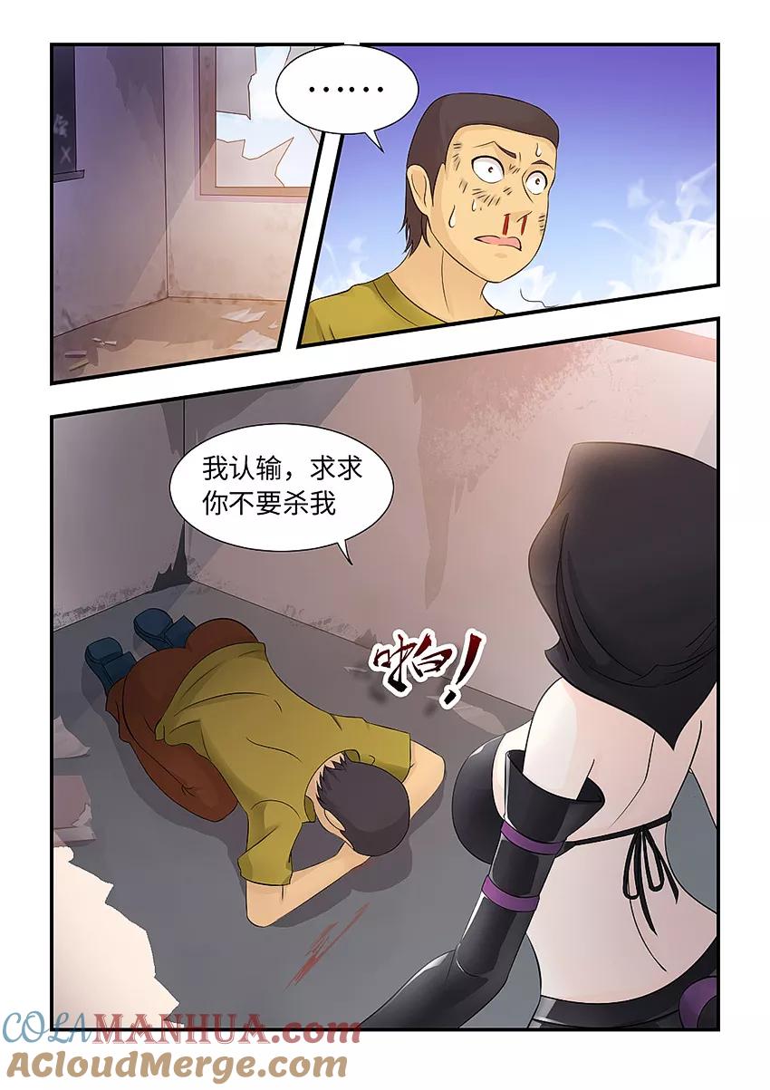 第97话听说你很特别-封神斗战榜-勤兽（第3张）