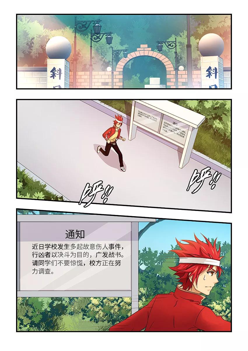 第97话听说你很特别-封神斗战榜-勤兽（第2张）