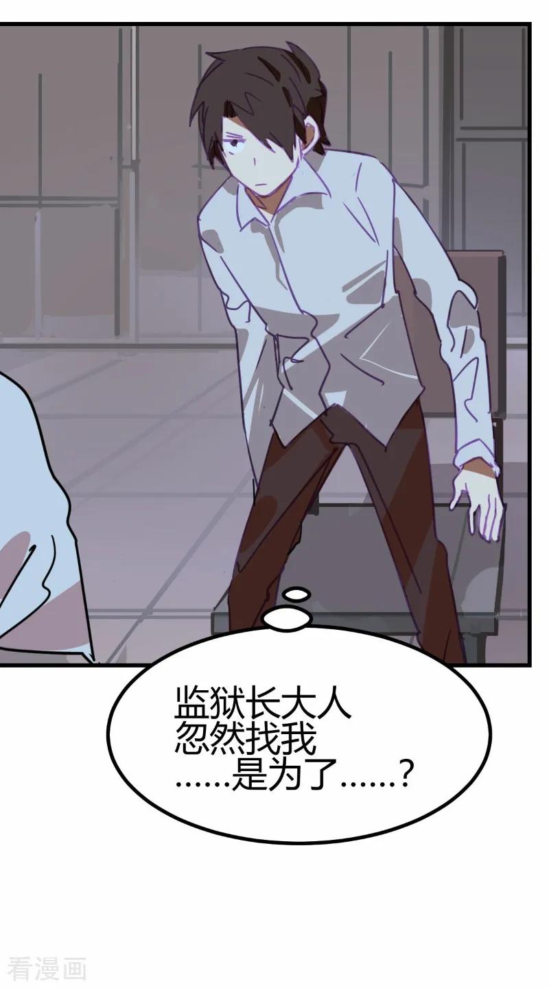 第64话-世界牢狱：曼顿特森-凤凰动漫（第14张）