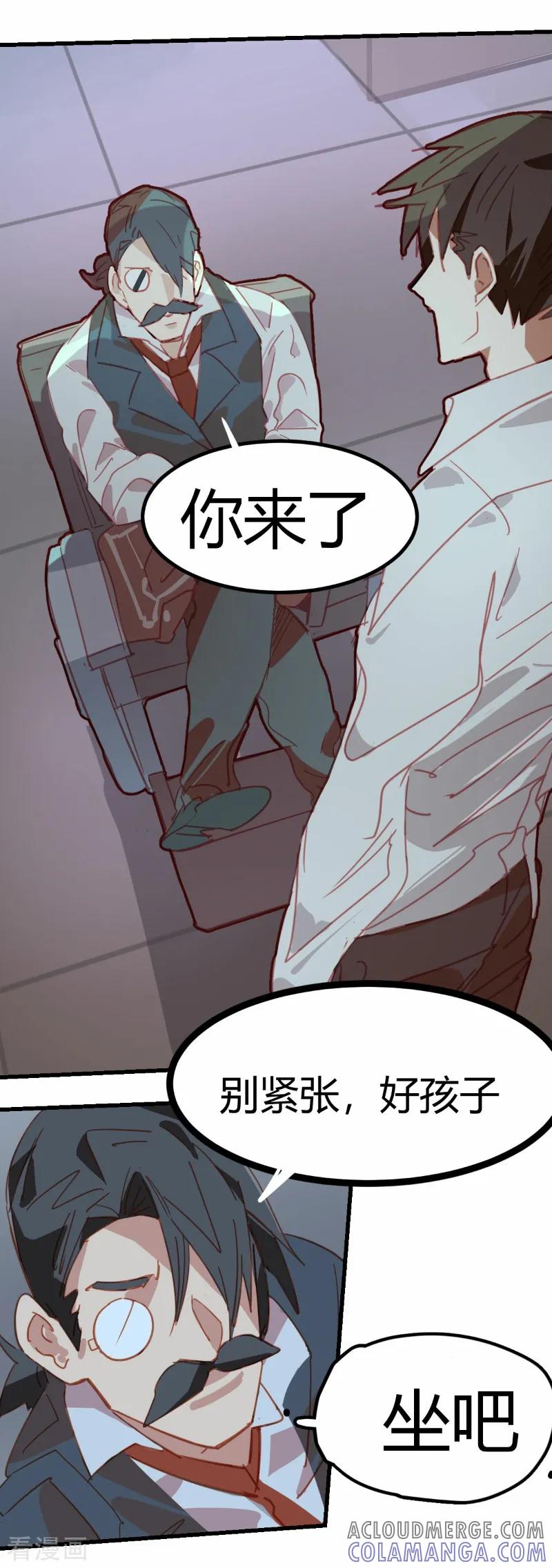 第64话-世界牢狱：曼顿特森-凤凰动漫（第13张）