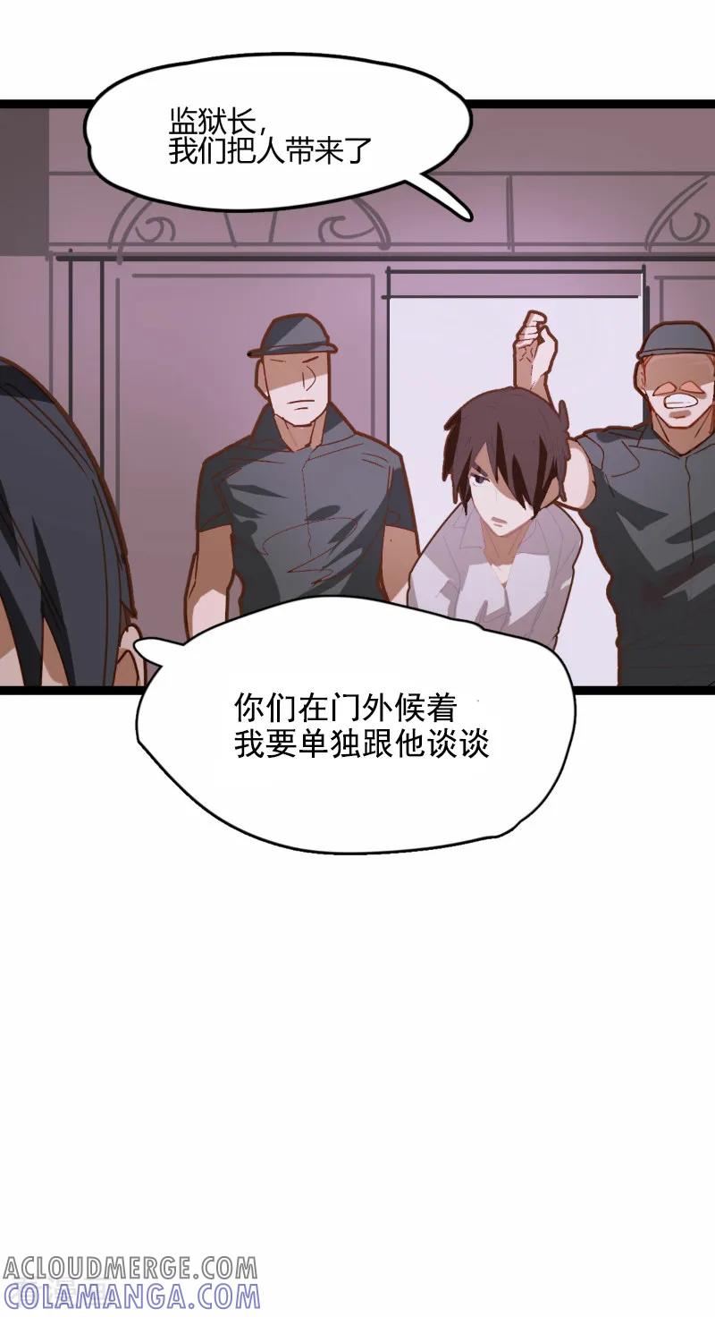 第64话-世界牢狱：曼顿特森-凤凰动漫（第11张）