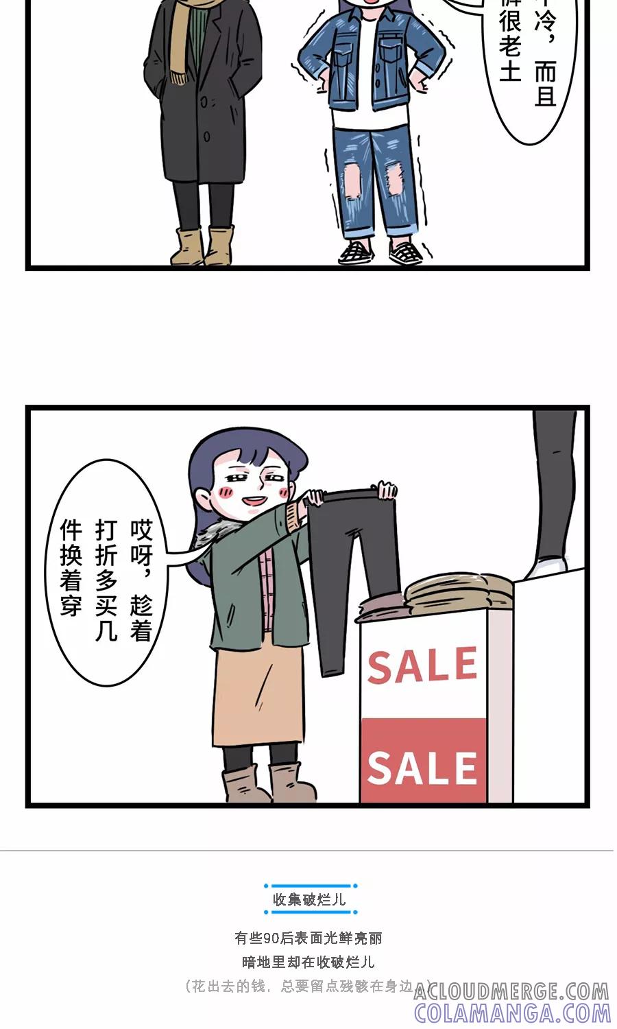 第102话-素菜包-金姨（第2张）
