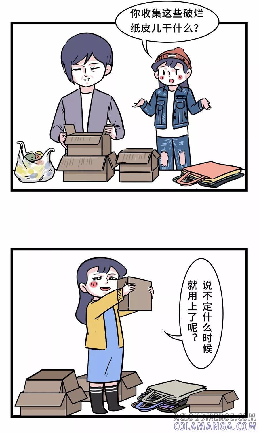 第102话-素菜包-金姨（第3张）