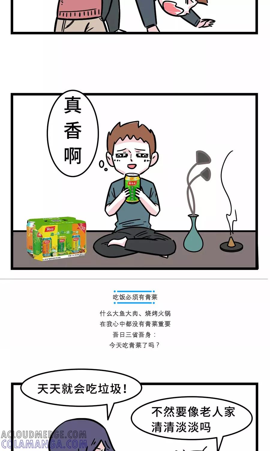 第102话-素菜包-金姨（第5张）