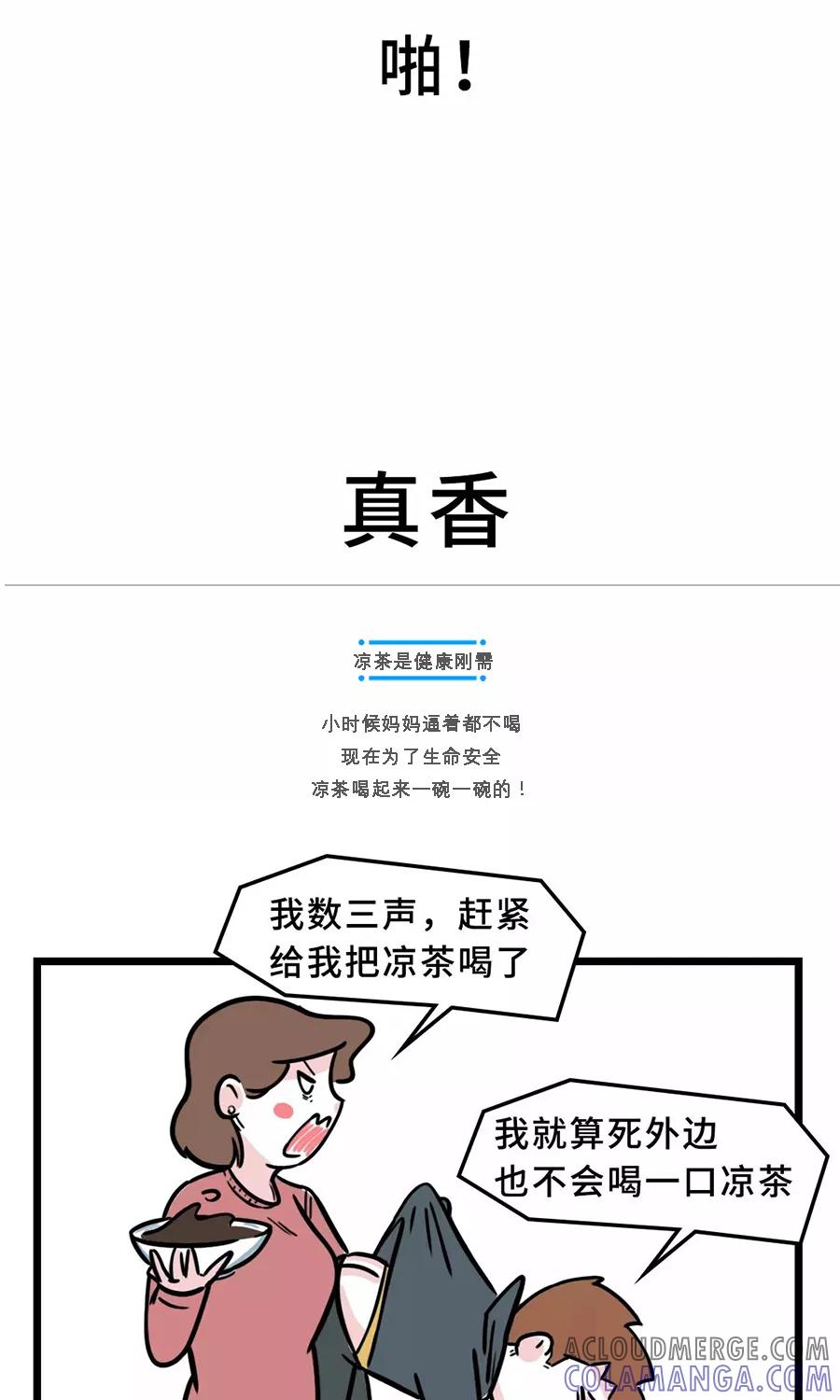 第102话-素菜包-金姨（第4张）