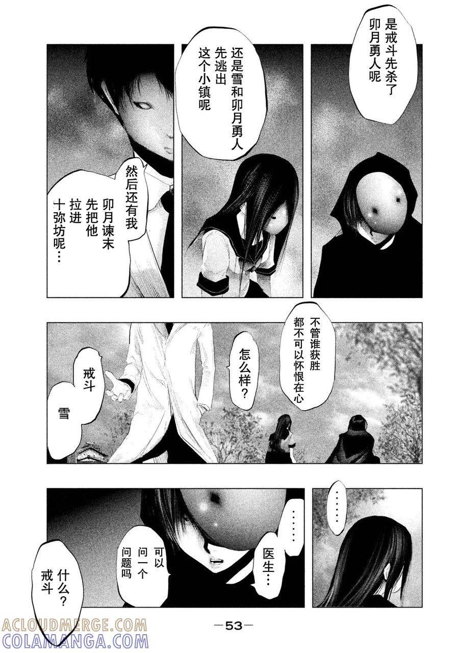 第113话个人胜负-当无火葬场的小镇里钟声鸣响时-和夏弘雨 碧海景（第7张）