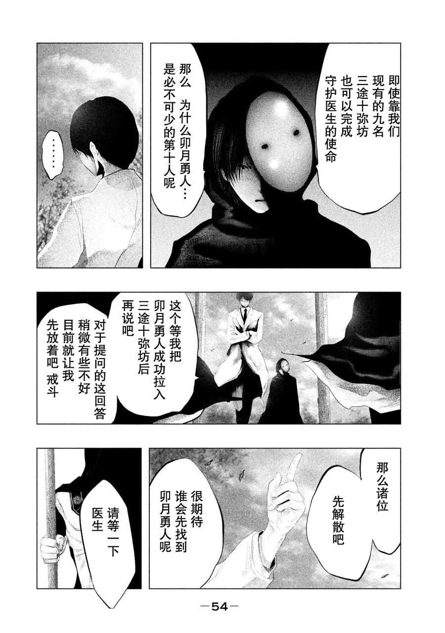 第113话个人胜负-当无火葬场的小镇里钟声鸣响时-和夏弘雨 碧海景（第8张）