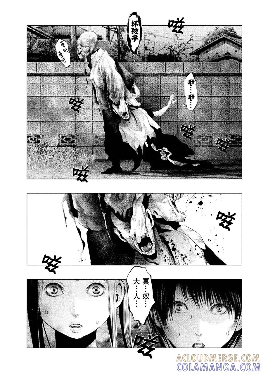 第113话个人胜负-当无火葬场的小镇里钟声鸣响时-和夏弘雨 碧海景（第3张）
