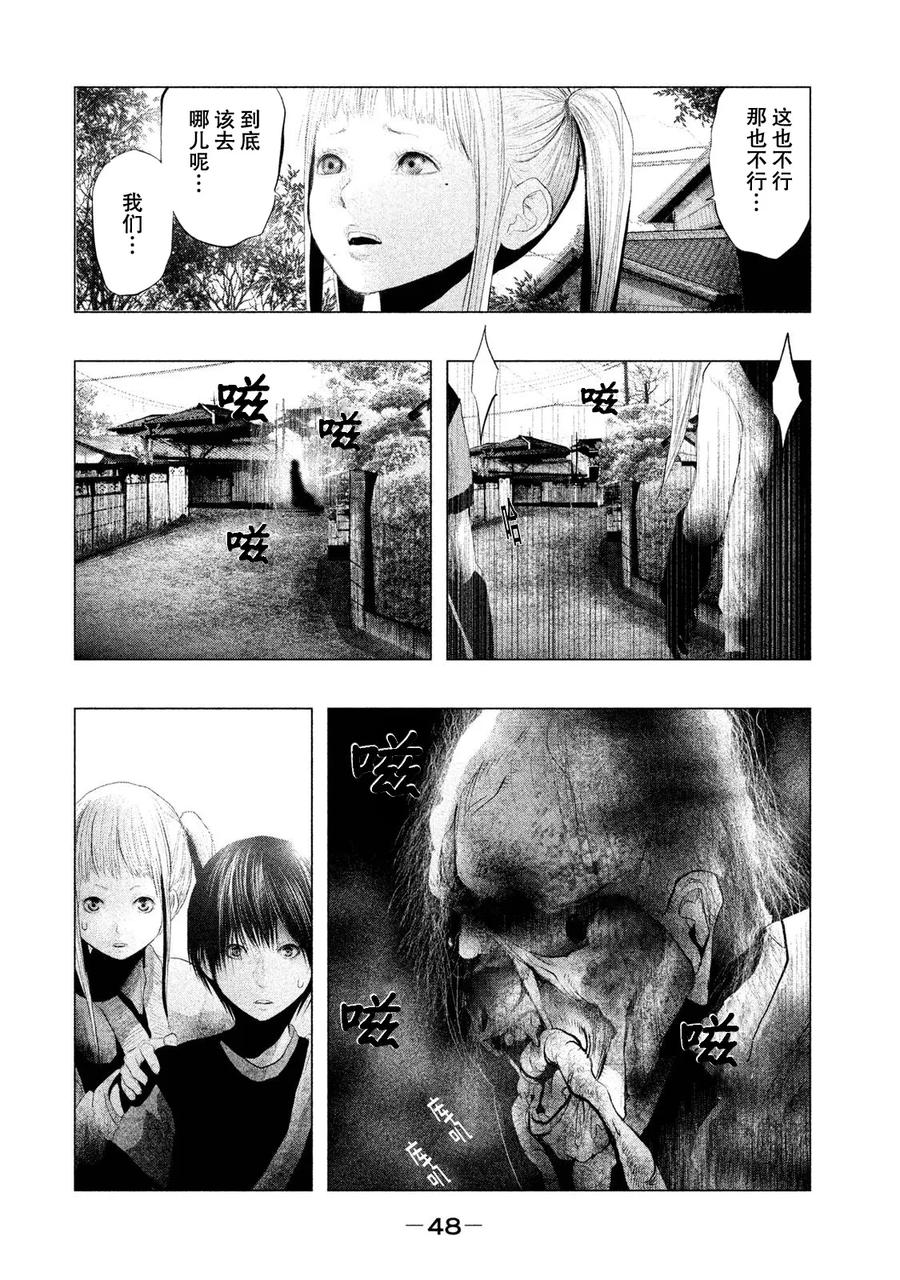 第113话个人胜负-当无火葬场的小镇里钟声鸣响时-和夏弘雨 碧海景（第2张）
