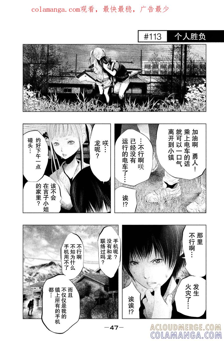 第113话个人胜负-当无火葬场的小镇里钟声鸣响时-和夏弘雨 碧海景（第1张）