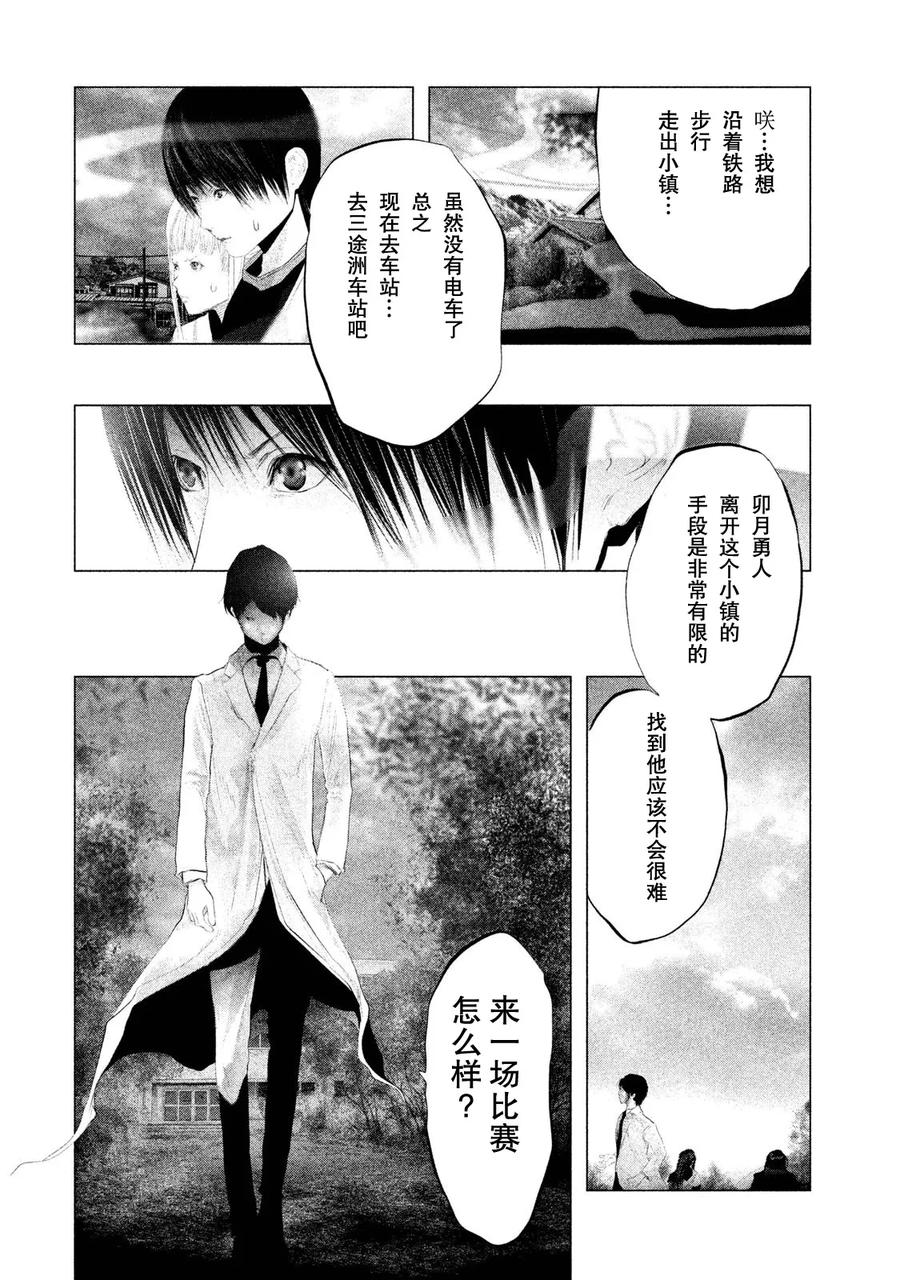 第113话个人胜负-当无火葬场的小镇里钟声鸣响时-和夏弘雨 碧海景（第6张）