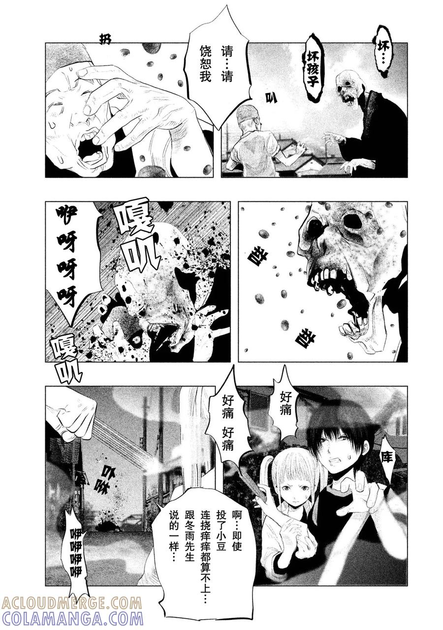 第113话个人胜负-当无火葬场的小镇里钟声鸣响时-和夏弘雨 碧海景（第5张）