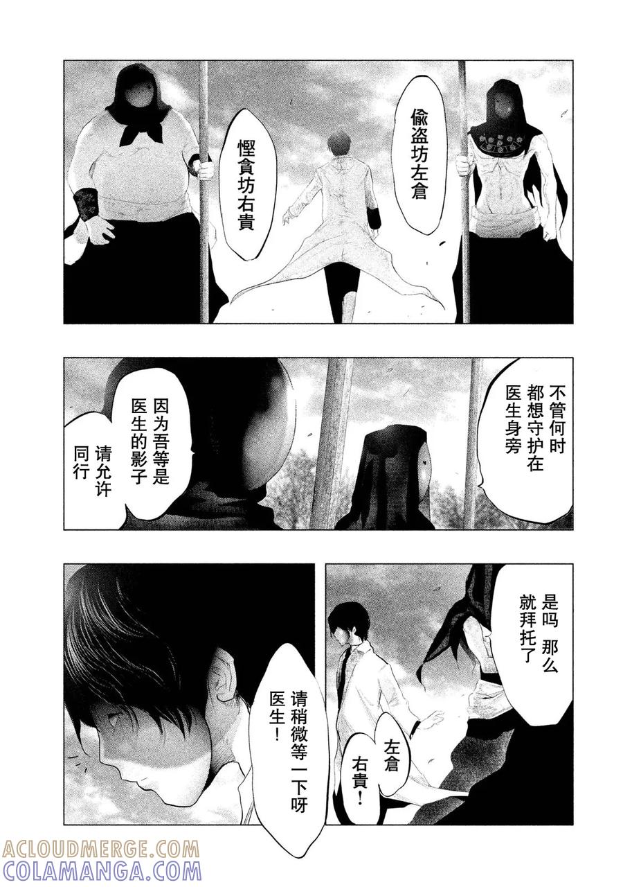 第113话个人胜负-当无火葬场的小镇里钟声鸣响时-和夏弘雨 碧海景（第9张）
