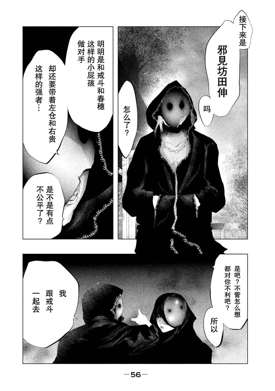 第113话个人胜负-当无火葬场的小镇里钟声鸣响时-和夏弘雨 碧海景（第10张）