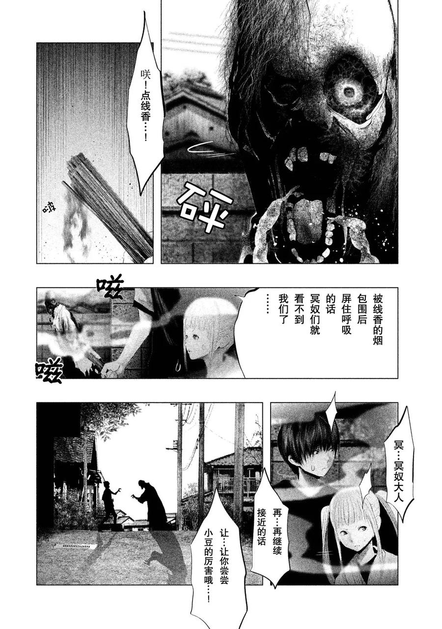 第113话个人胜负-当无火葬场的小镇里钟声鸣响时-和夏弘雨 碧海景（第4张）