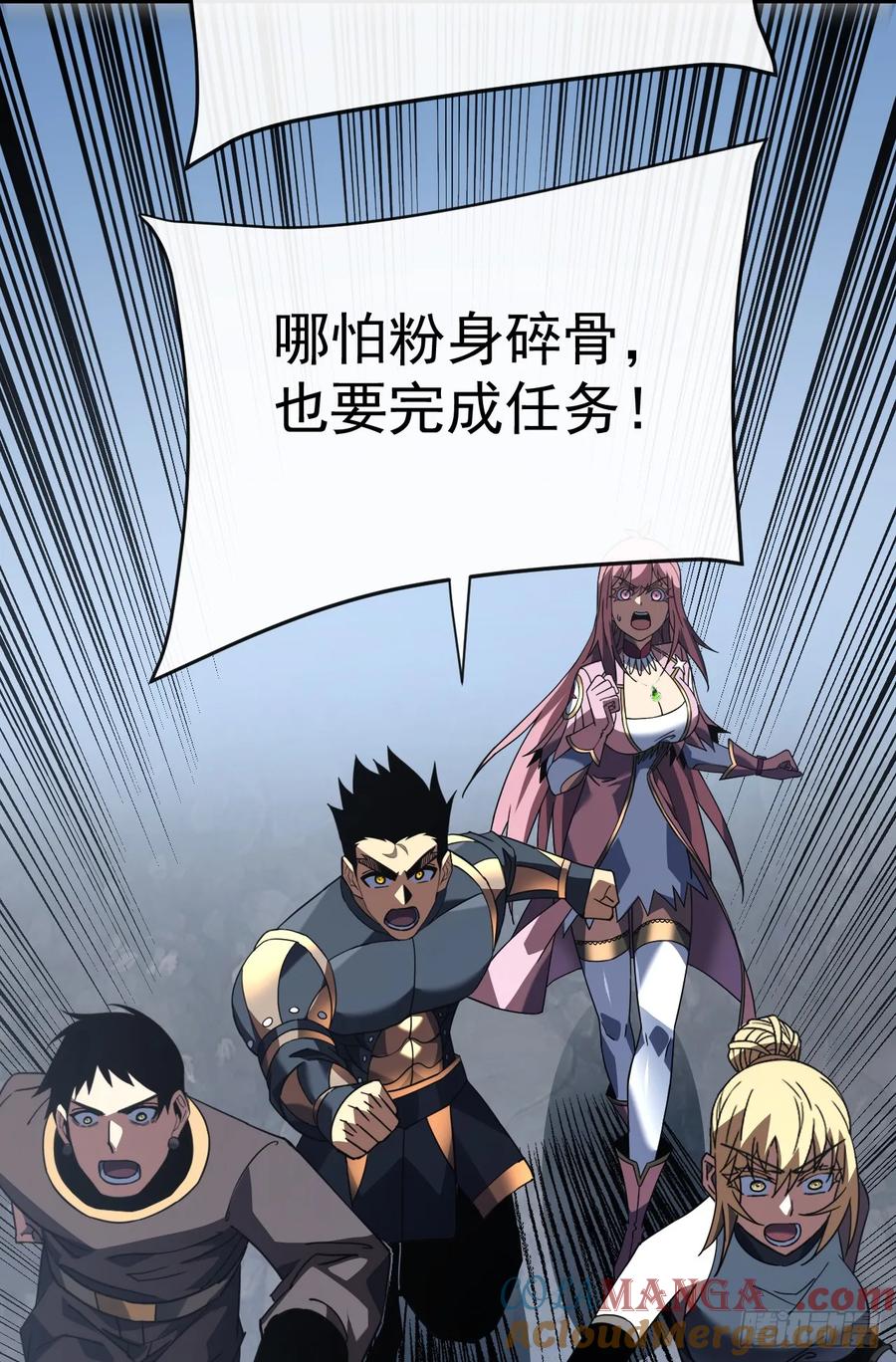 第129话柱子他们出事了！-命轮之主！当异变降临人间-iCiyuan动漫（第13张）