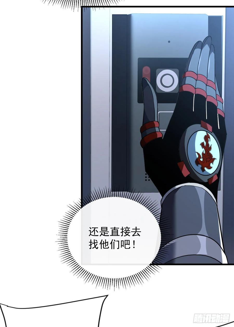 第129话柱子他们出事了！-命轮之主！当异变降临人间-iCiyuan动漫（第20张）