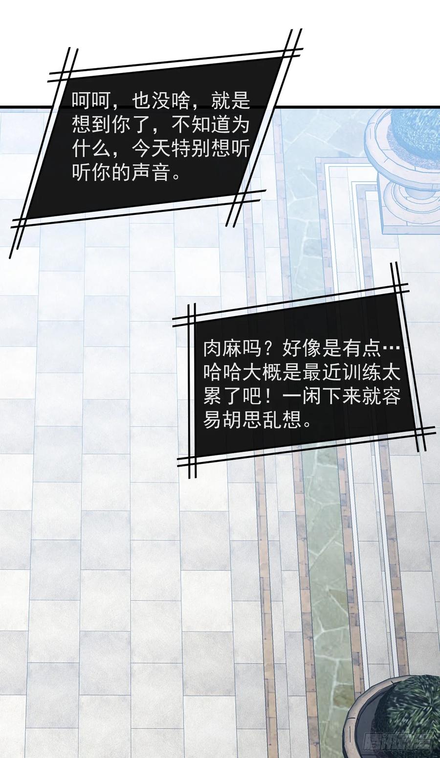 第129话柱子他们出事了！-命轮之主！当异变降临人间-iCiyuan动漫（第17张）