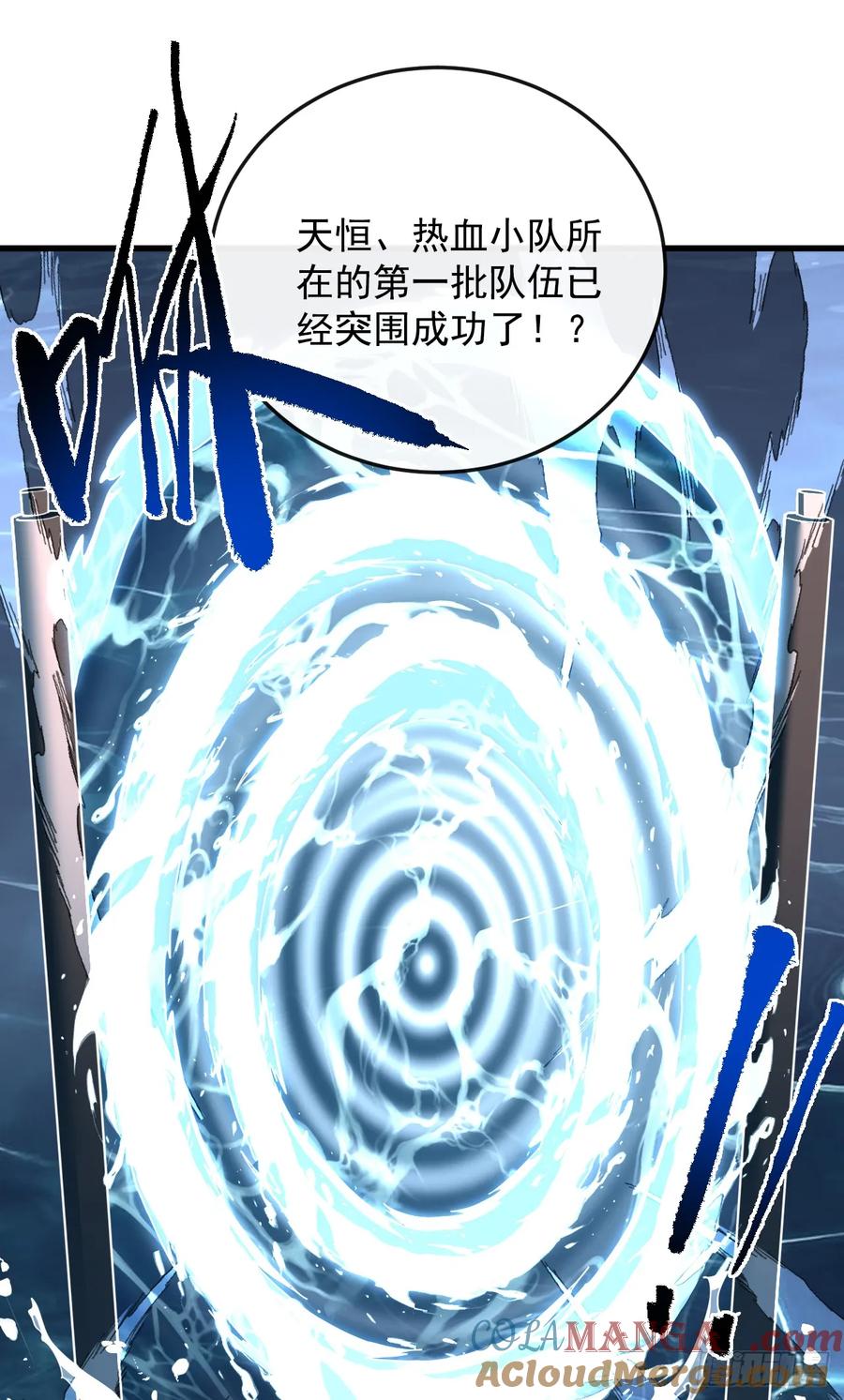第129话柱子他们出事了！-命轮之主！当异变降临人间-iCiyuan动漫（第10张）