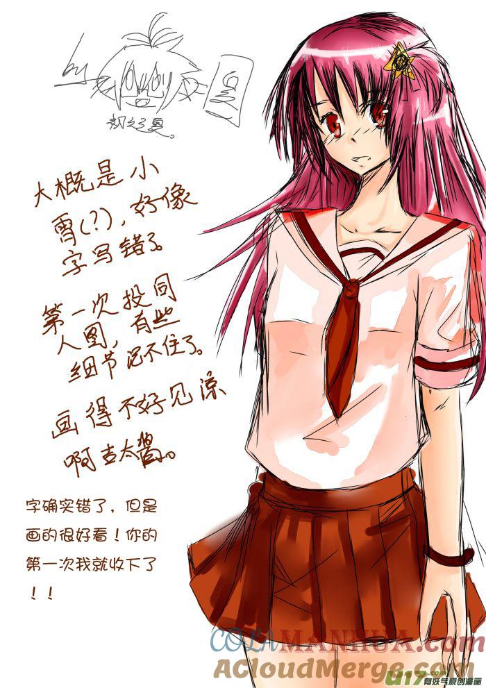 ★久违的同人章★-我与不可思议的少女们-【吉太】（第6张）