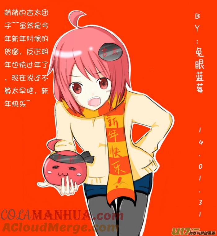 ★久违的同人章★-我与不可思议的少女们-【吉太】（第16张）