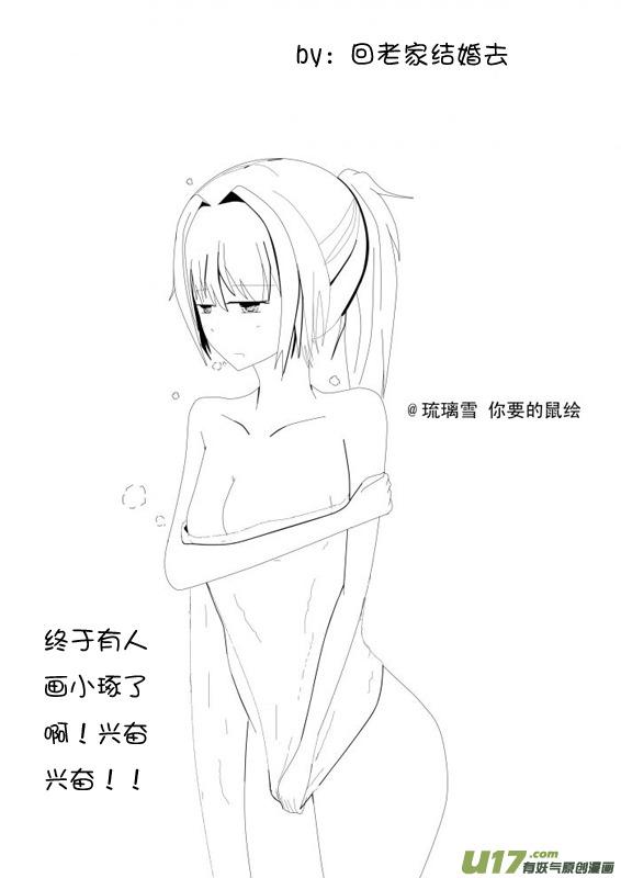★久违的同人章★-我与不可思议的少女们-【吉太】（第9张）