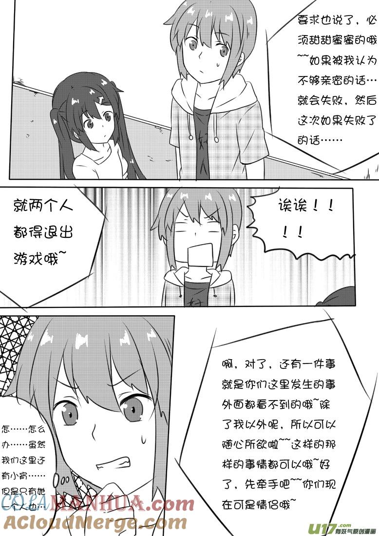 ★第六十集（下）★-我与不可思议的少女们-【吉太】（第5张）