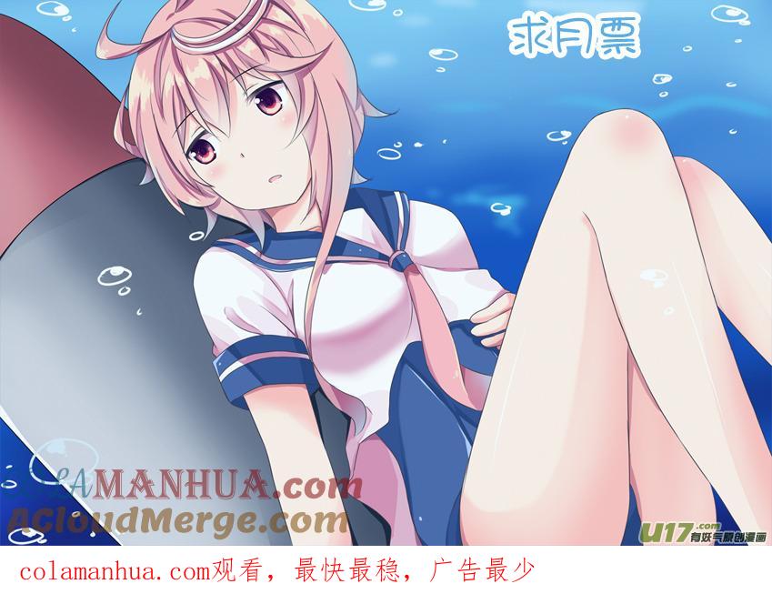 ★第六十集（下）★-我与不可思议的少女们-【吉太】（第9张）