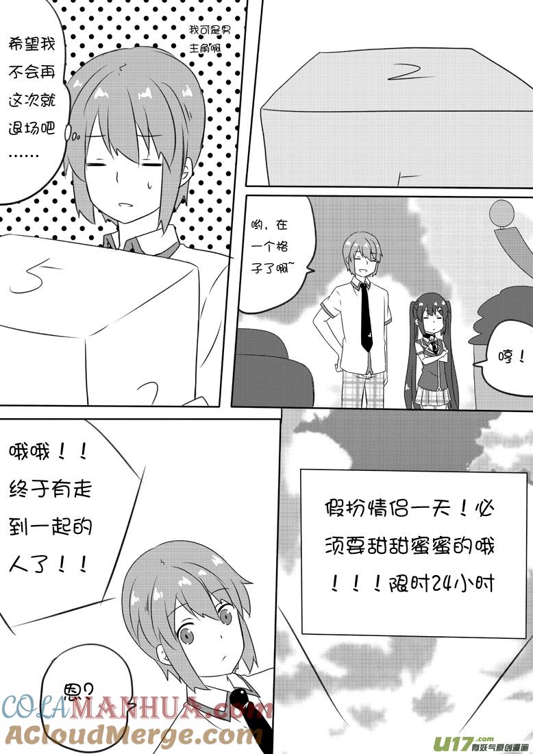 ★第六十集（下）★-我与不可思议的少女们-【吉太】（第3张）