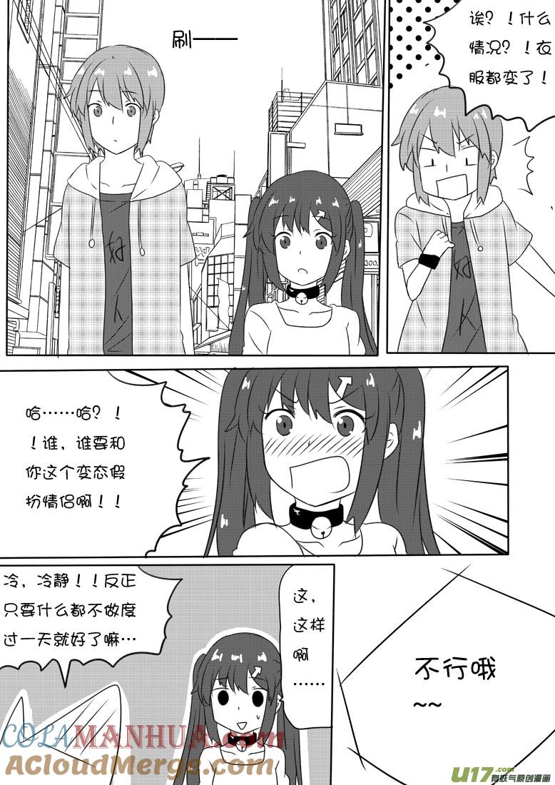 ★第六十集（下）★-我与不可思议的少女们-【吉太】（第4张）